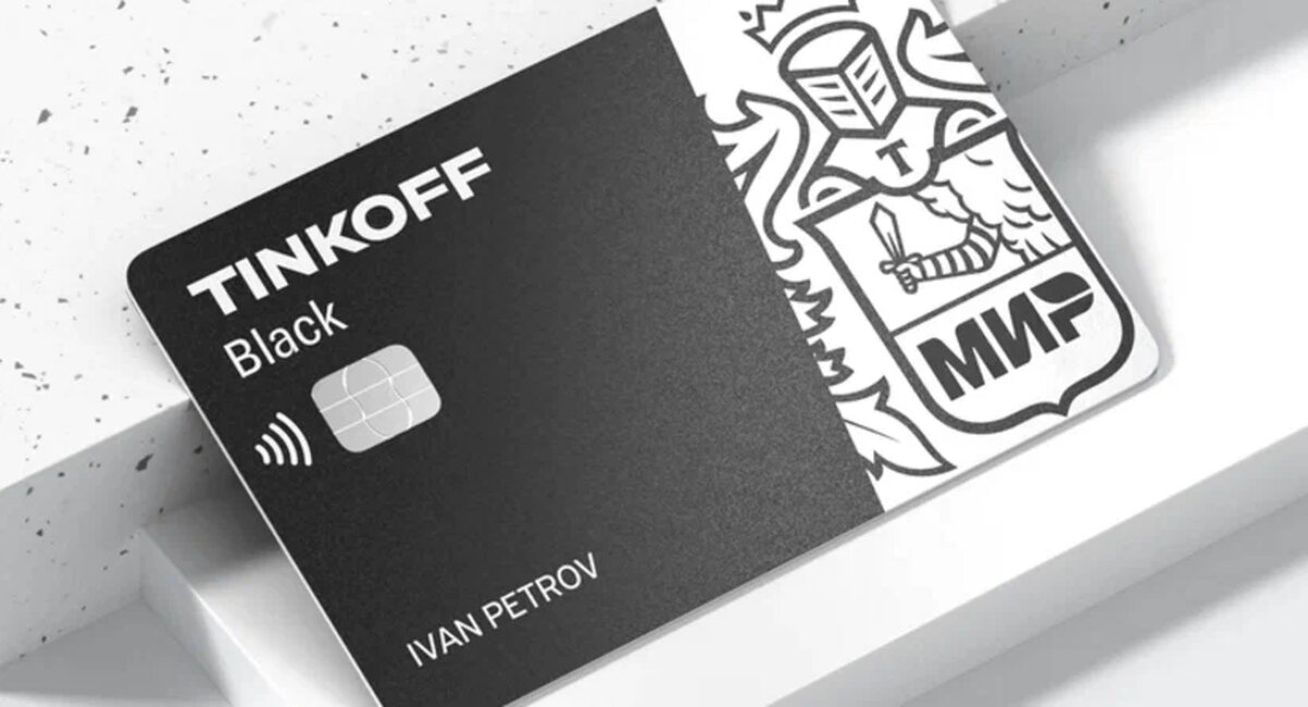 Тинькофф - Дебетовая карта Black МИР