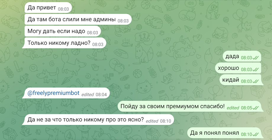 Telegram Premium бесплатно 