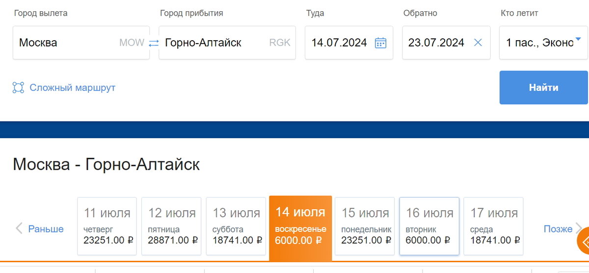 На скриншоте - цена в один конец. Скриншот - от 15 апреля.