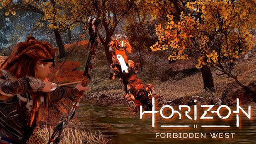 Horizon: Fobidden West ===} Затопленная шахта #4