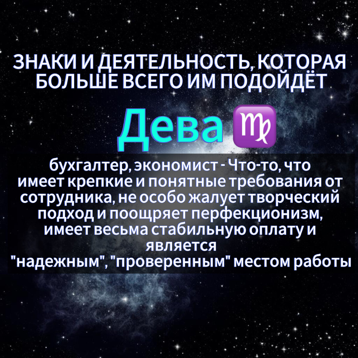 Знаки и Деятельность, которая больше всего им подходит. |  Goroskope_everyday01 | Дзен