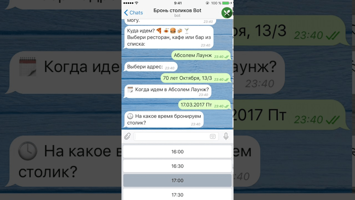 Пример чат-бота для Telegram