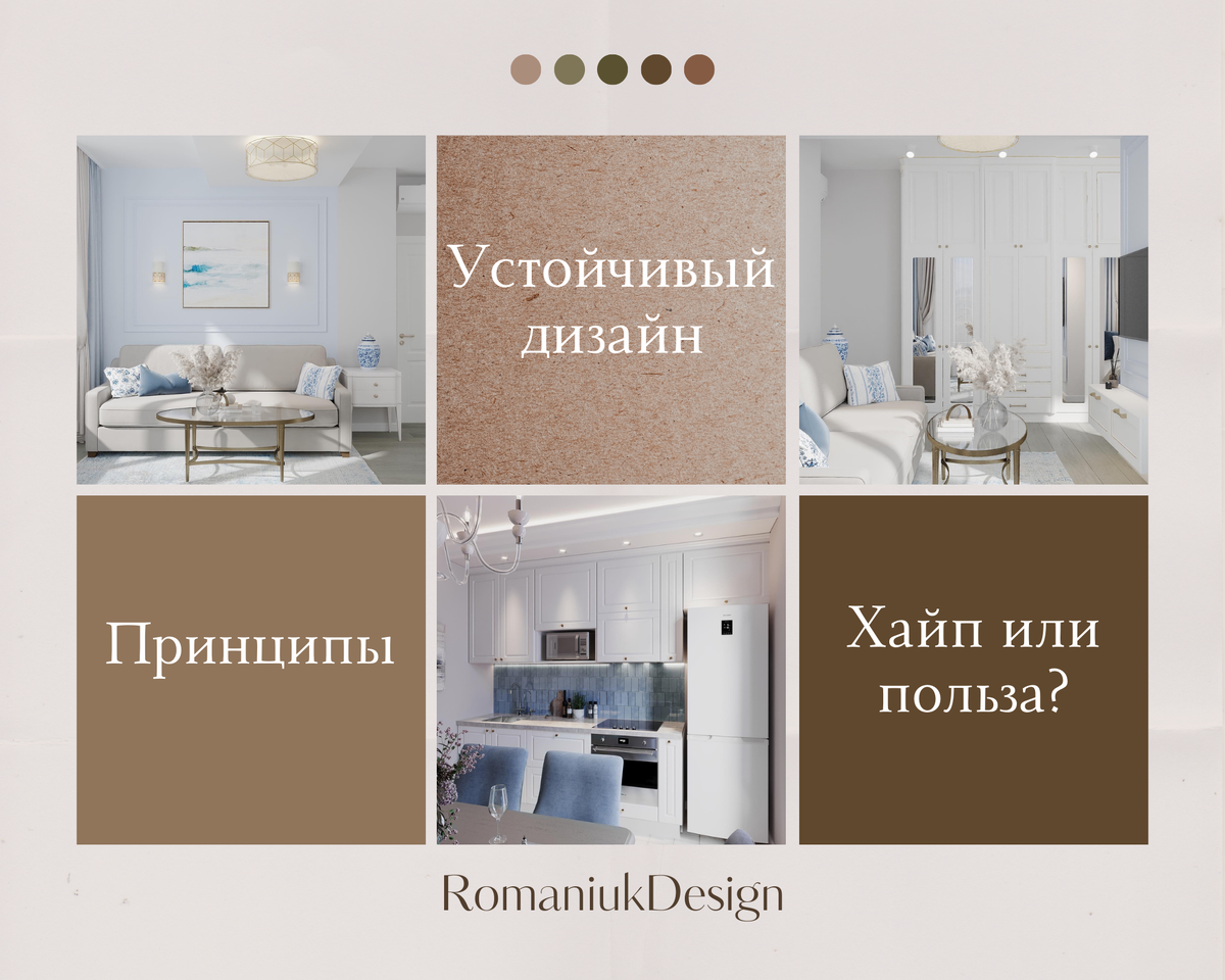 Работы студии RomaniukDesign. 