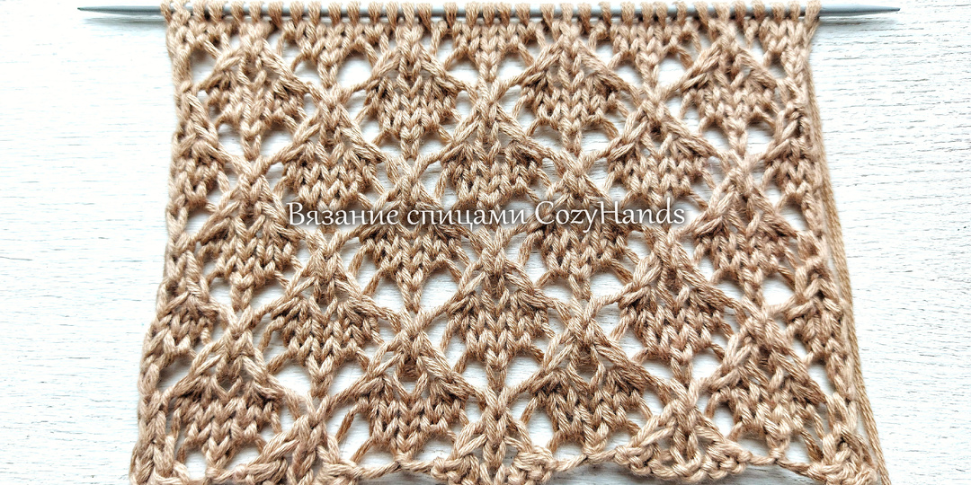 Прекрасные ромбы на ажуре для вязания топа, джемпера, палантина