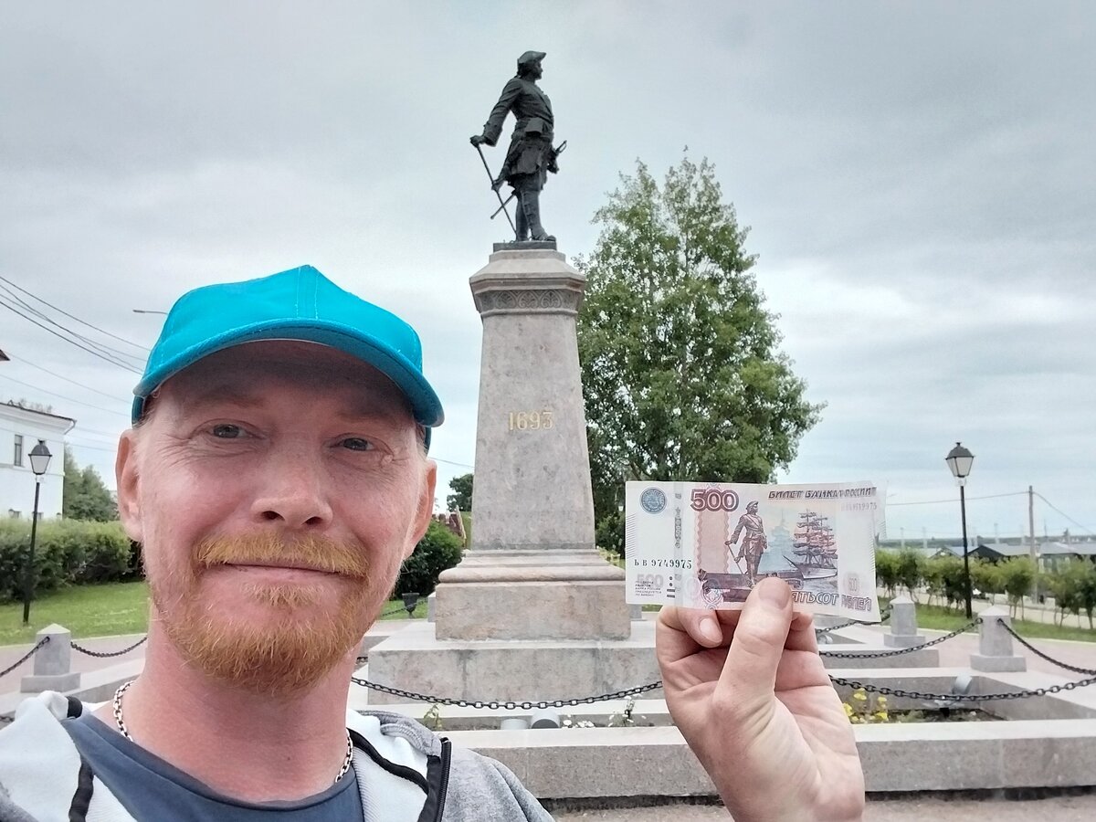 Это Архангельск. Как известно, он на 500-рублёвке. Скоро ЦЬ обещает поменять несколько локаций) 