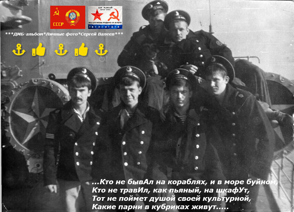 ВМФ... фото из личного архива товарища  В.С.М.