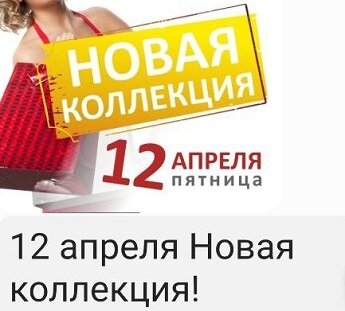 SMS от "Столичного гардероба"
