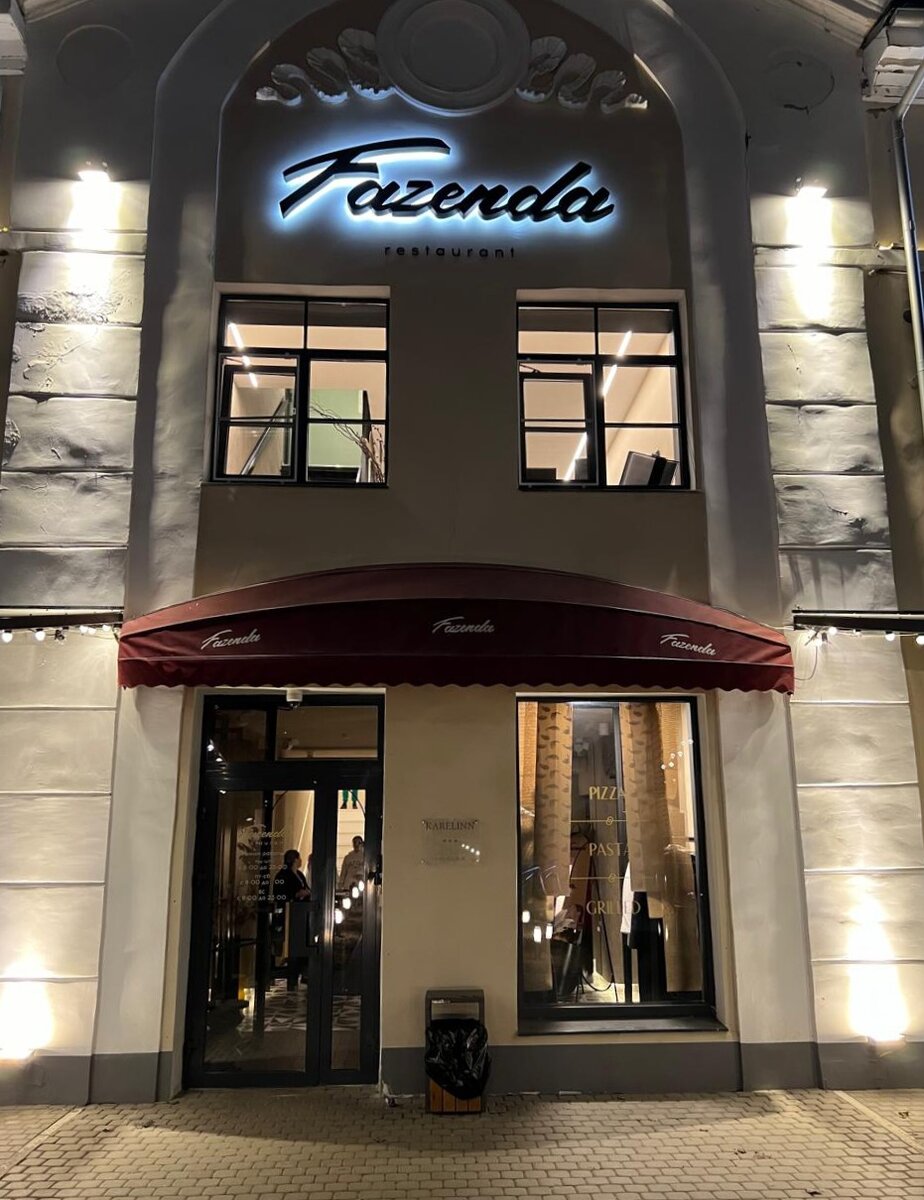 Отель "Карелинн" и ресторан "Фазенда".