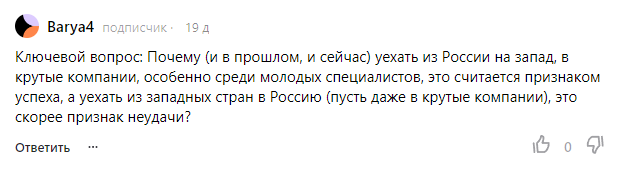 Признак неудачи в глазах успешно уехавших, конечно.