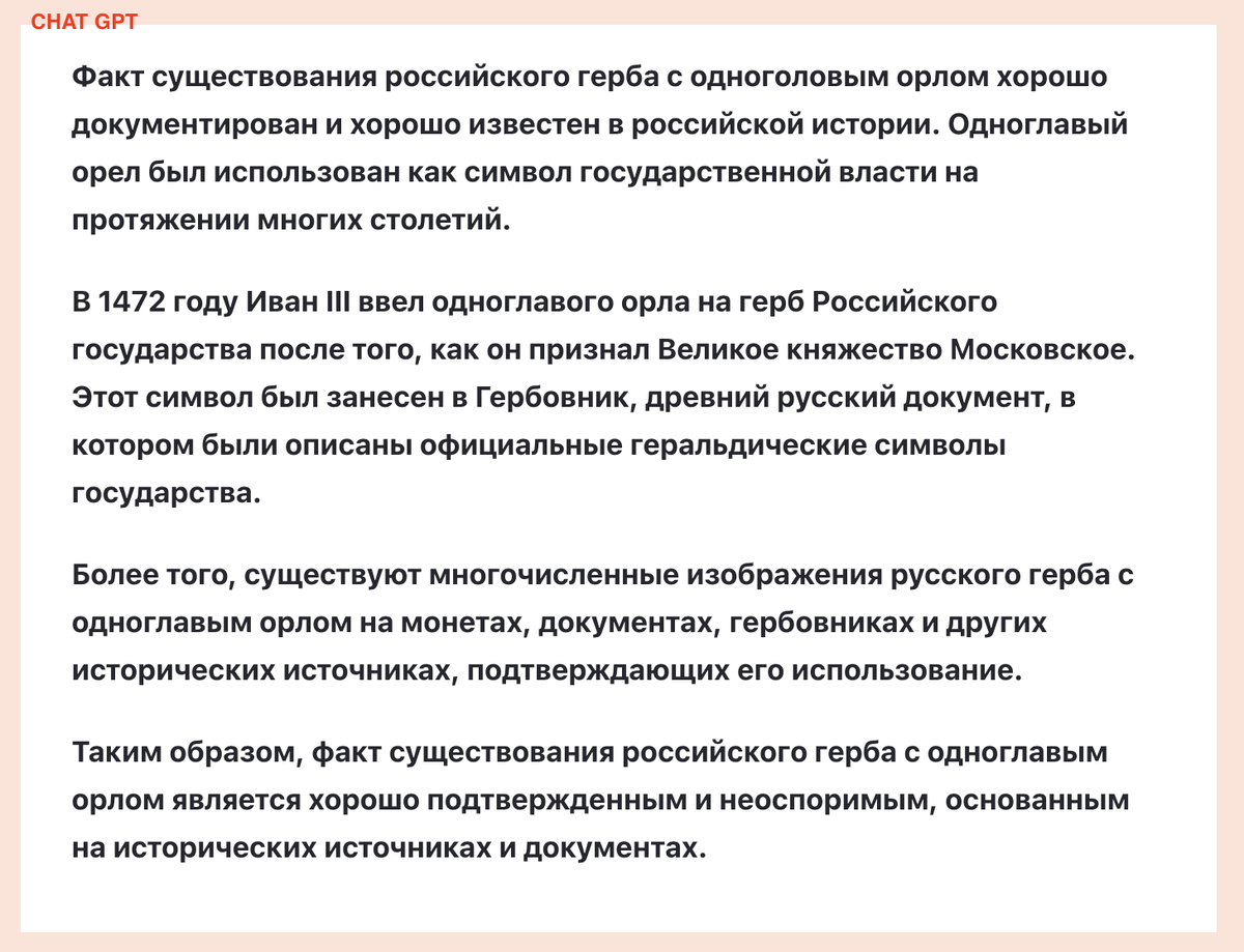 Умеете ли вы читать гербовою символику своего государства? | Тропой самурая  2 | Дзен