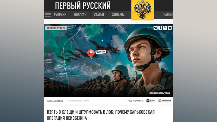 СКРИНШОТ С САЙТА ЦАРЬГРАДА
