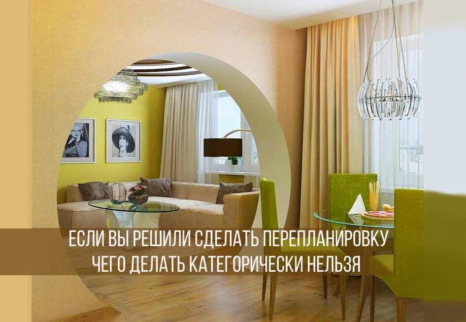 Перепланировка квартиры это способ сделать свою квартиру более удобной для проживания (фото из открытых источников)