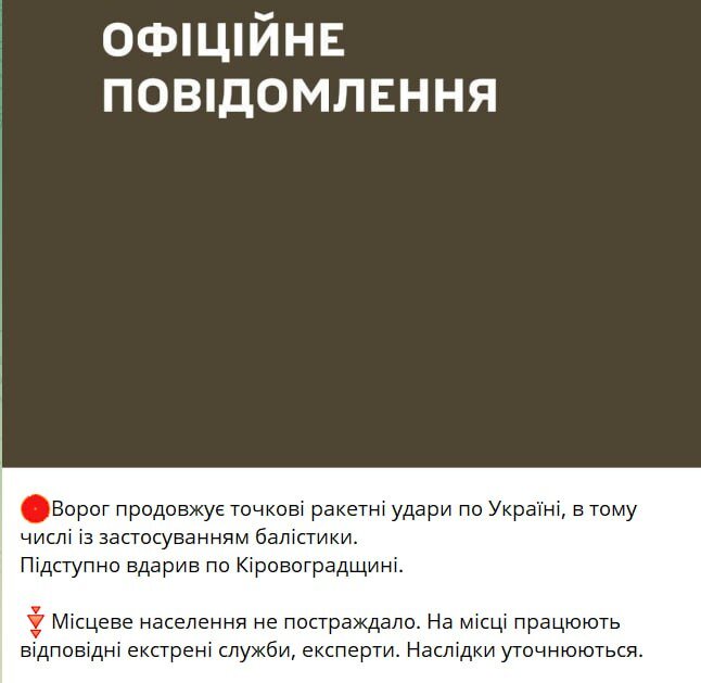    Сообщение ВСУ об ударе по аэродрому в зоне СВО.
