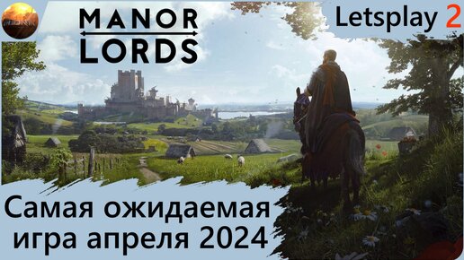 Manor Lords - Расширяем экономическую базу поселения (Letsplay, часть 2)