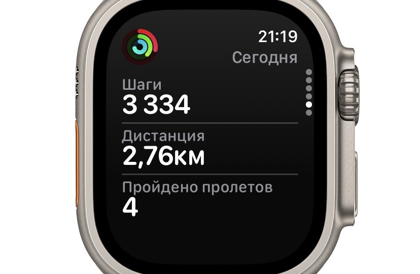 Всё про шагомер в Apple Watch