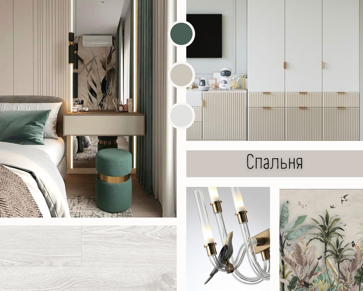 Пример стилевого коллажа