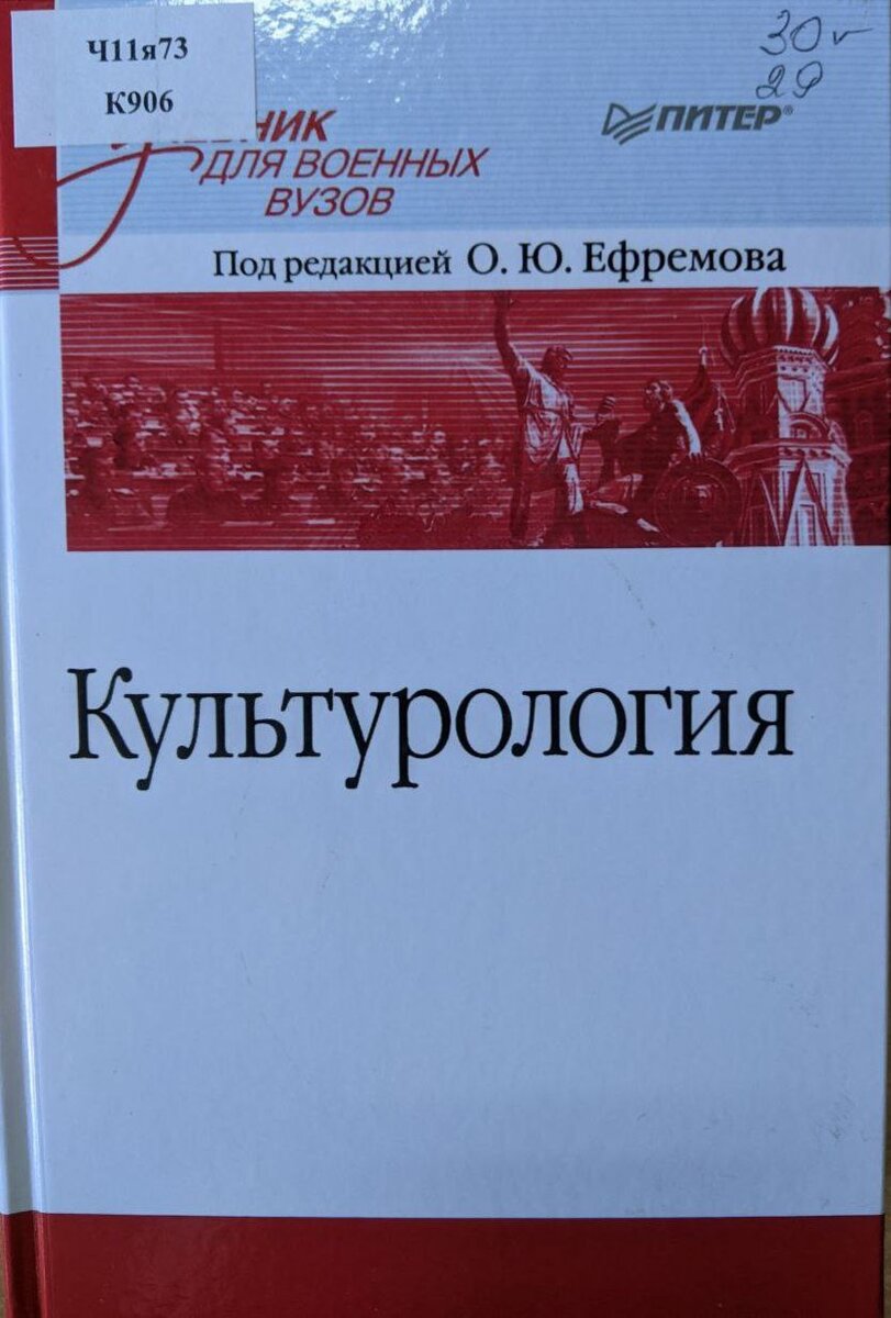 Научная библиотека ДонГУ представляет новые поступления издательской группа  «КНОРУС» и издательского дома «Питер». | Донецкий государственный  университет | Дзен