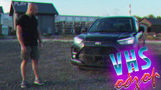 TOYOTA RAIZE из Японии лучше Креты? VHS версия