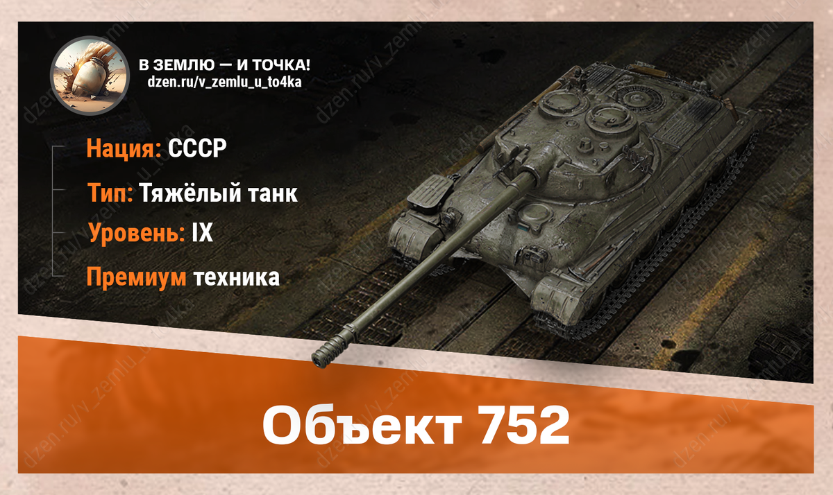 Лазерная указка-прицел - направление стволов для World of Tanks WOT / Мир танков