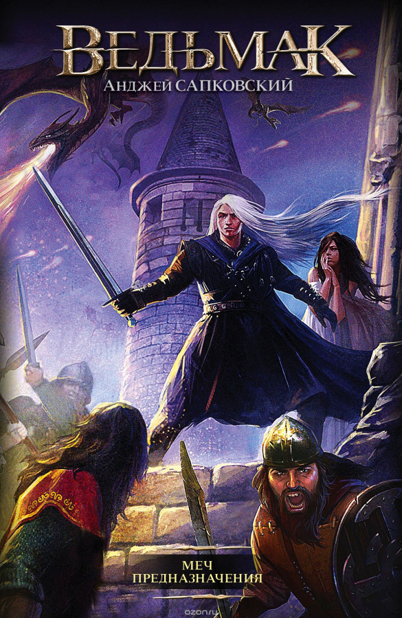 Предназначения недостаточно