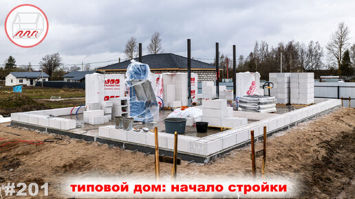 Дома из газоблока