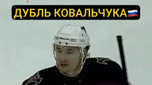 😳Американцы были в шоке, когда наглый русский забил 2 гола самой сильной команде НХЛ