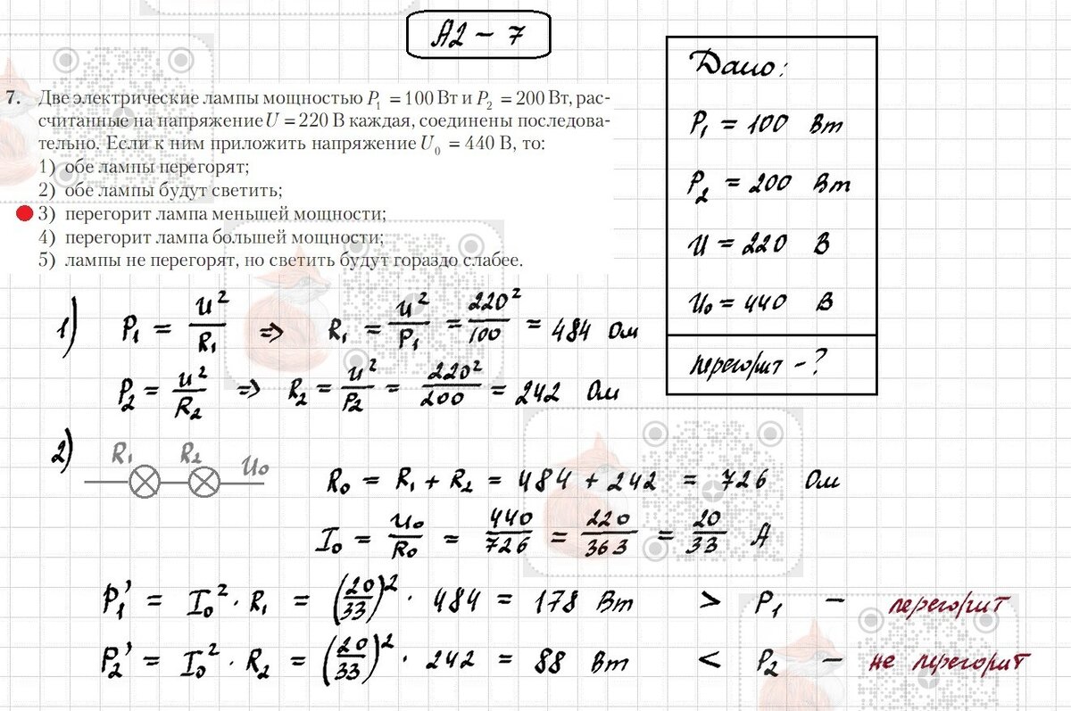 18. Работа и мощность тока (С.Н.Капельян) | Лисёнок_Как решить? | Дзен