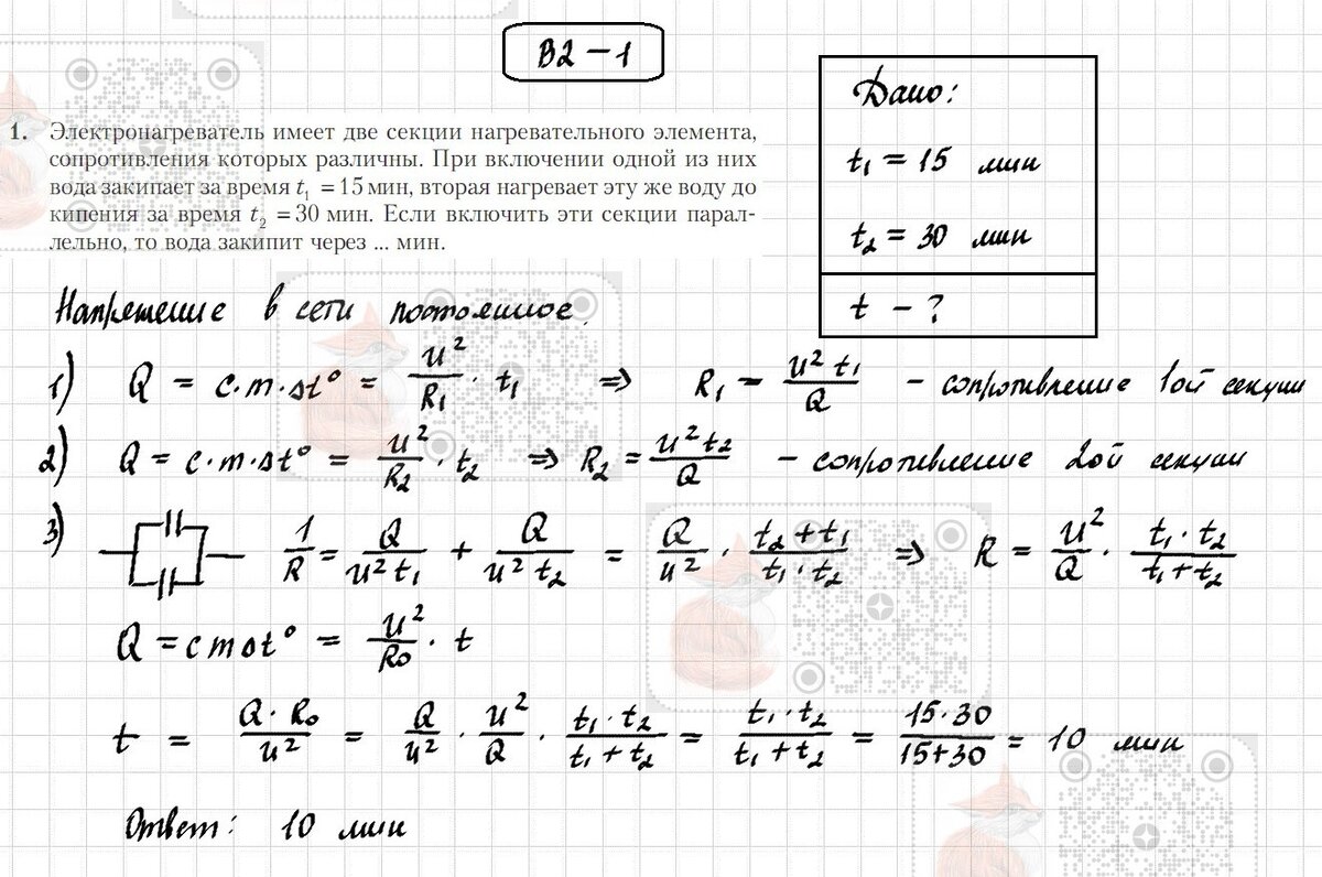 18. Работа и мощность тока (С.Н.Капельян) | Лисёнок_Как решить? | Дзен