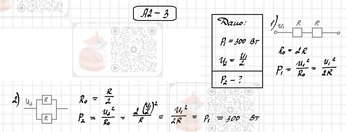 -2-3