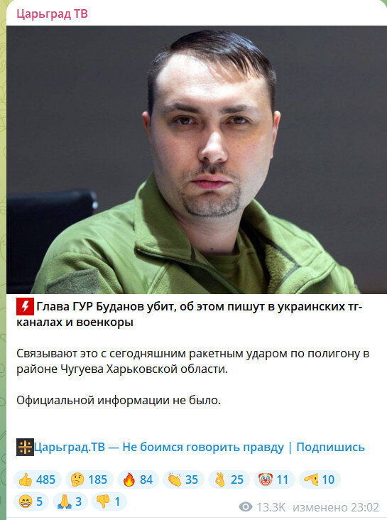    ФОТО: СКРИНШОТ ТГ-КАНАЛА T.ME/TSARGRADTV