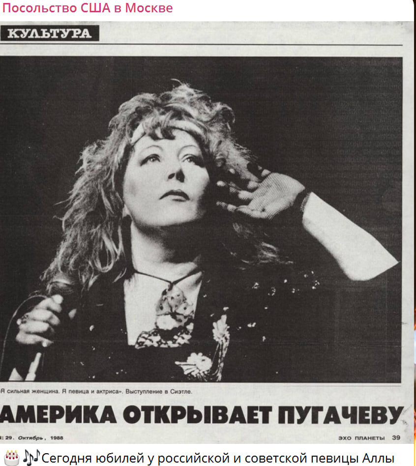    Скриншот: посольство США в Москве/Telegram