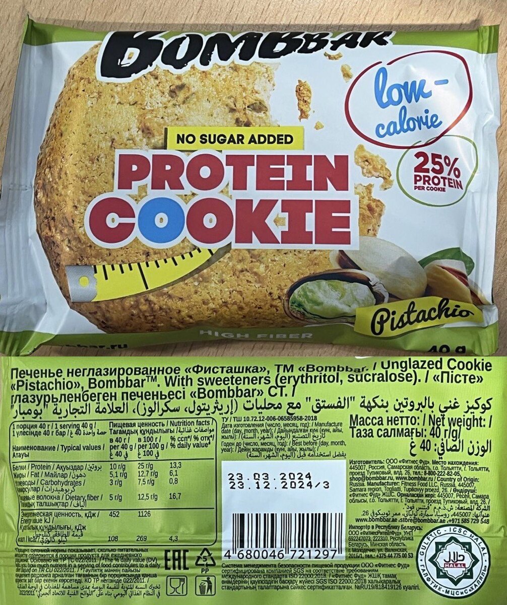 Сейчас даже в протеиновое печенье добавляют пищевые волокна