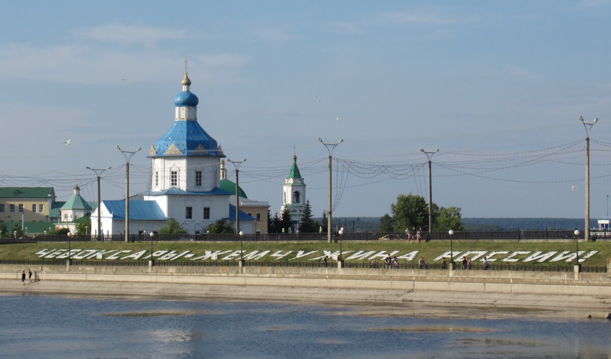 Чувашия, г. Чебоксары