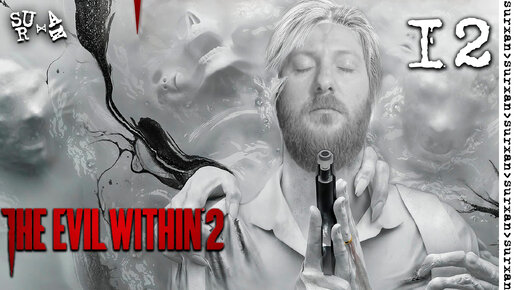 Черный ход из STEM (The Evil Within 2) \\ часть 12