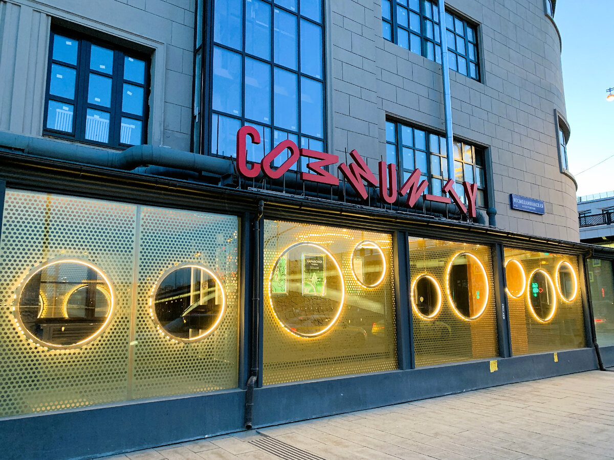 Фасад ресторана Community