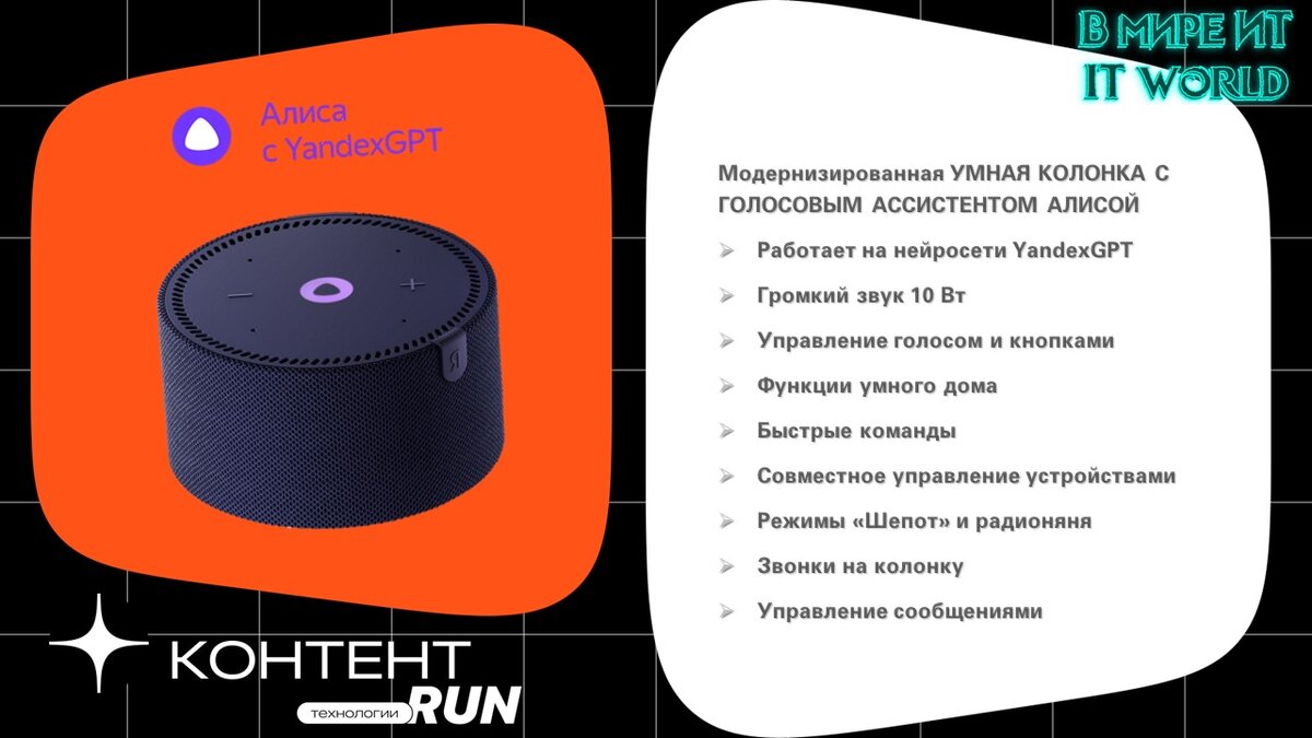 Как с помощью гаджетов умного дома сэкономить себе время и энергию | В мире  ИТ 🌌 | Дзен