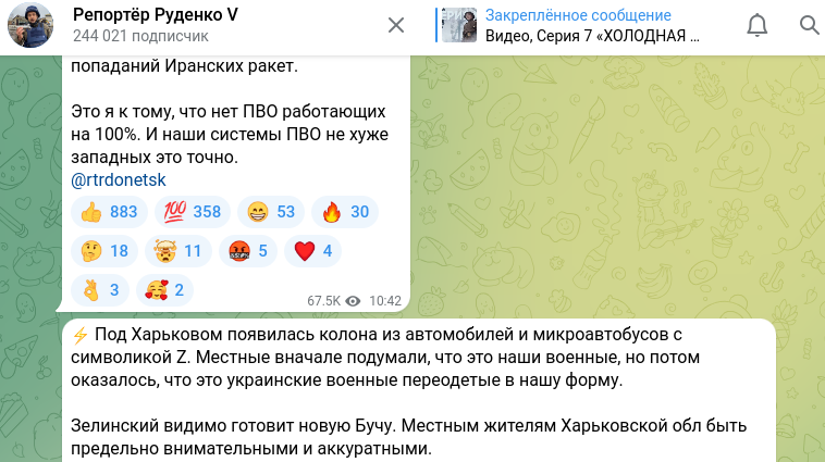    Скриншот t.me/RtrDonetsk