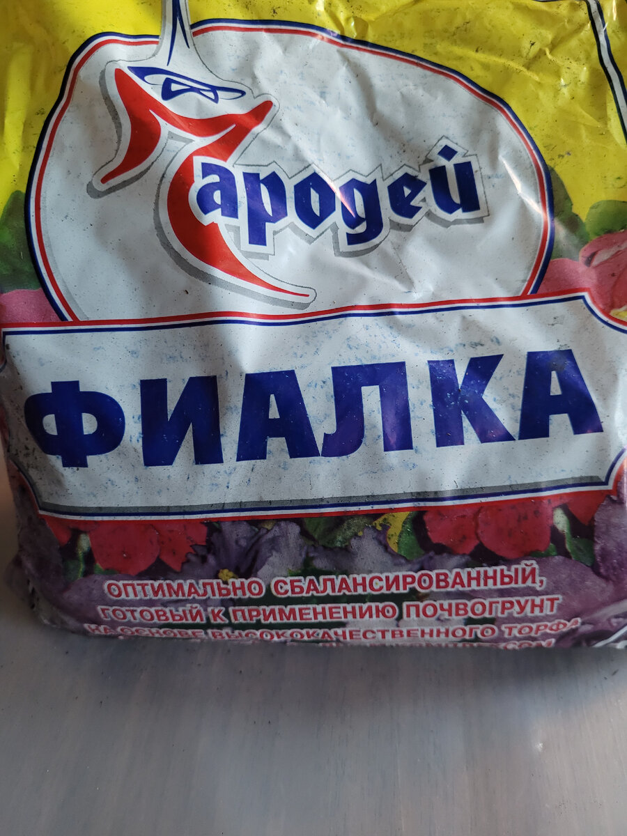 Земля для фиалок