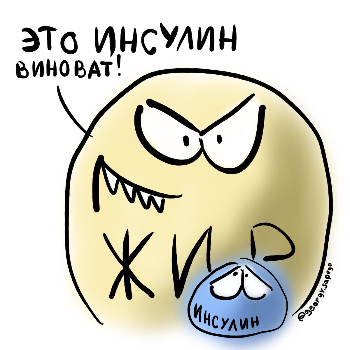 Про то, до какой степени можно повышать инсулин при ...