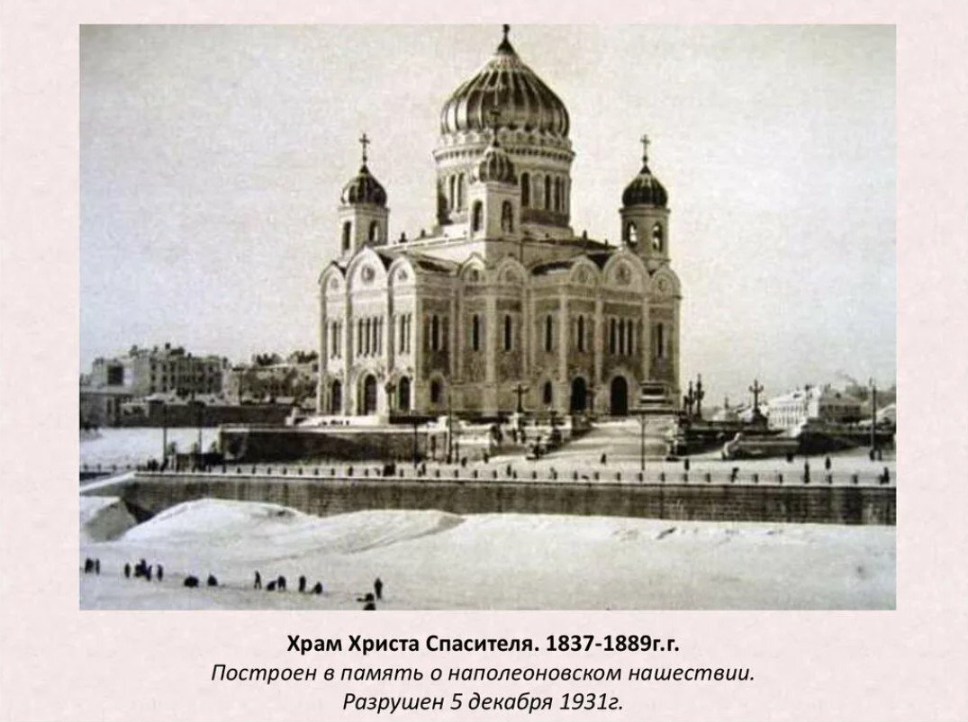 Храм Христа Спасителя. Версия 1.0. Наши люди - история в лицах Дзен