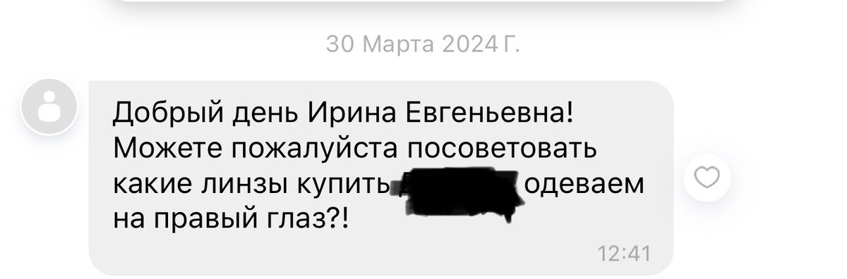 Сообщение от пациентов
