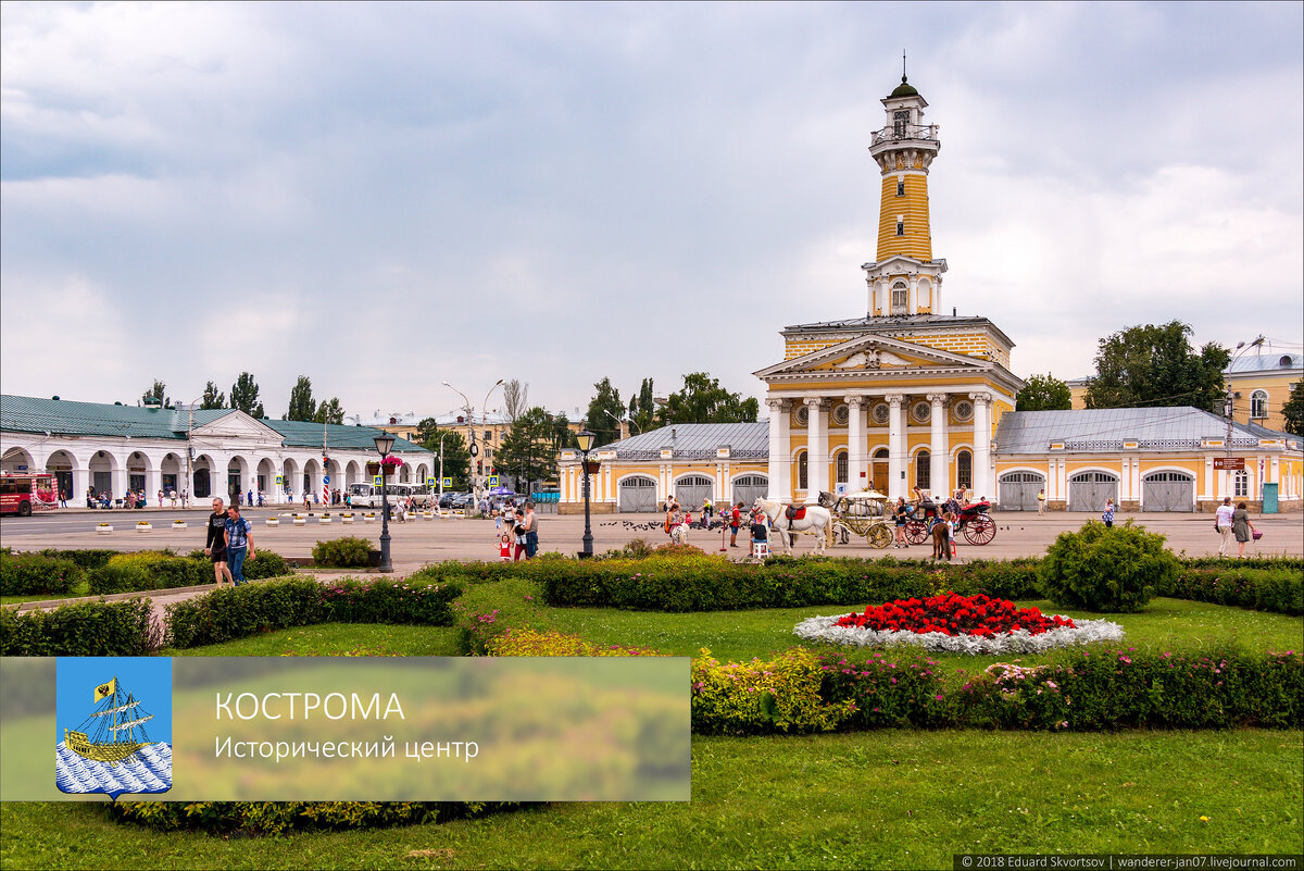 Кострома. Исторический центр города