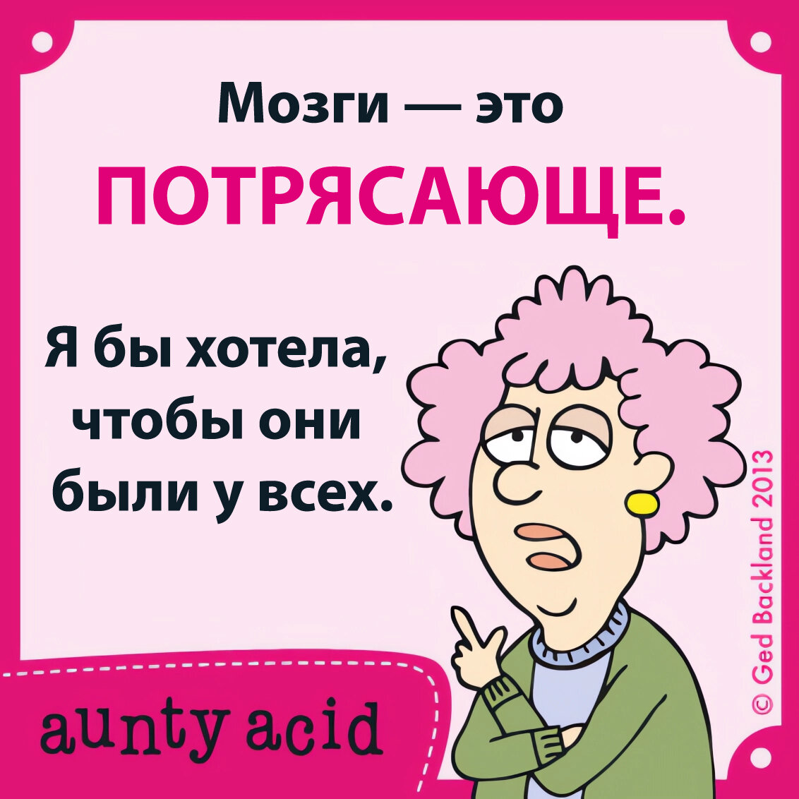 -12