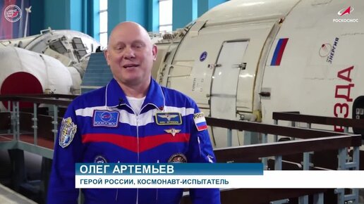 Олег Артемьев. 👩‍🚀🚀