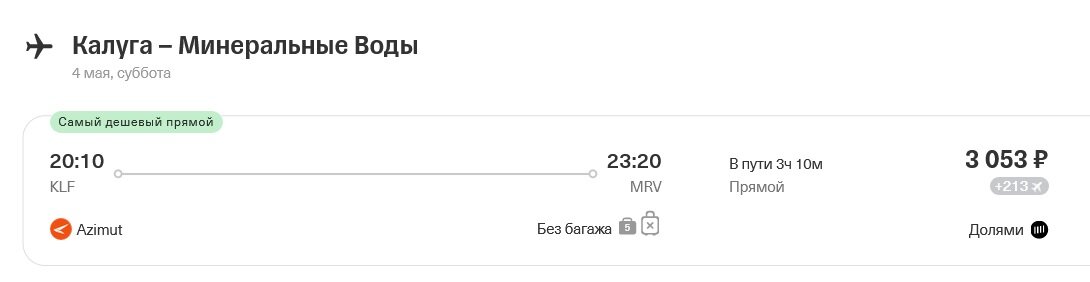 С багажом +1200 руб.