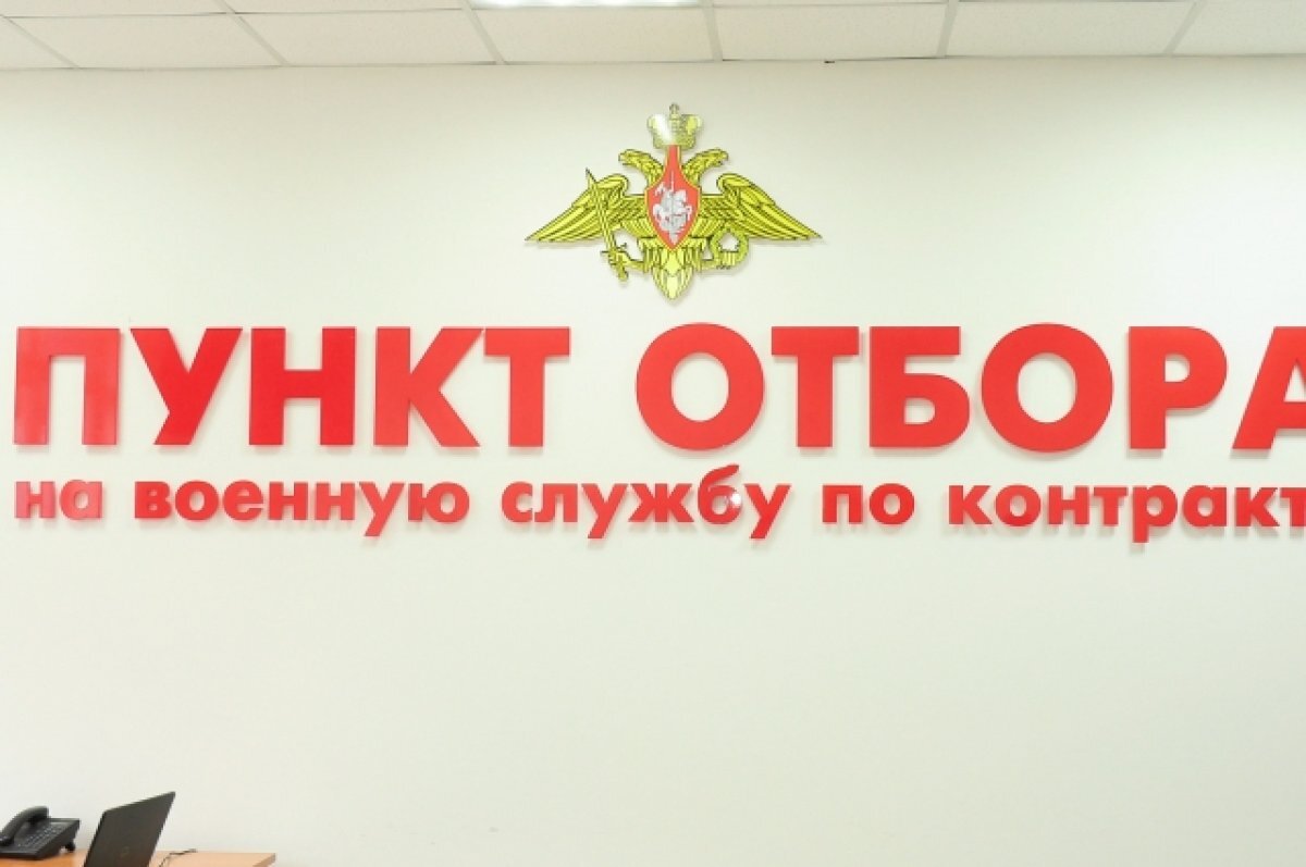    Камчатцам рассказали о поддержке при поступлении на службу по контракту