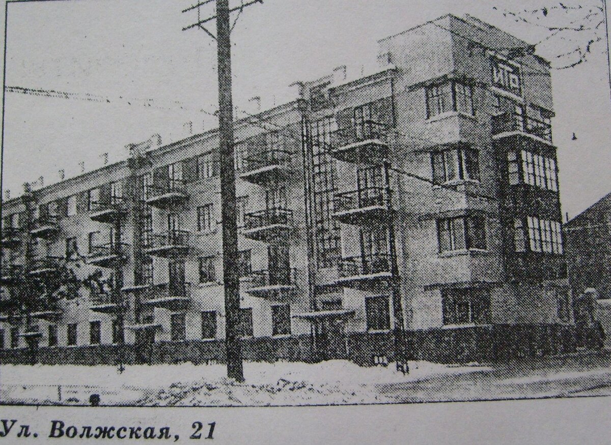 Фото из отрытых источников. Адрес на фото) Пересечение с ул. Н.А. Некрасова. Дом сдали в декабре 1934.