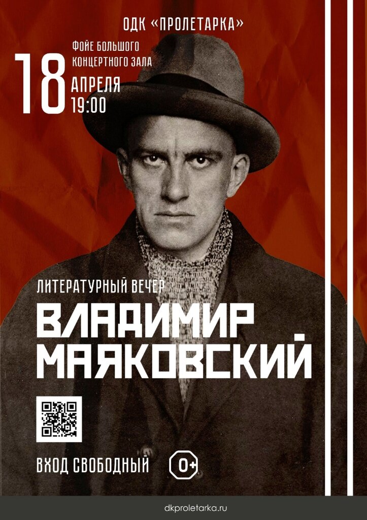 Тверичан ждут в кафе «Подвал бродячей собаки»
