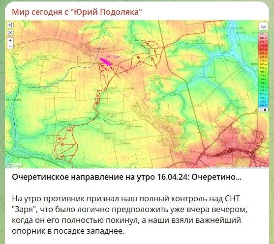    Скриншот: телеграм-канал "Мир сегодня с "Юрий Подоляка"