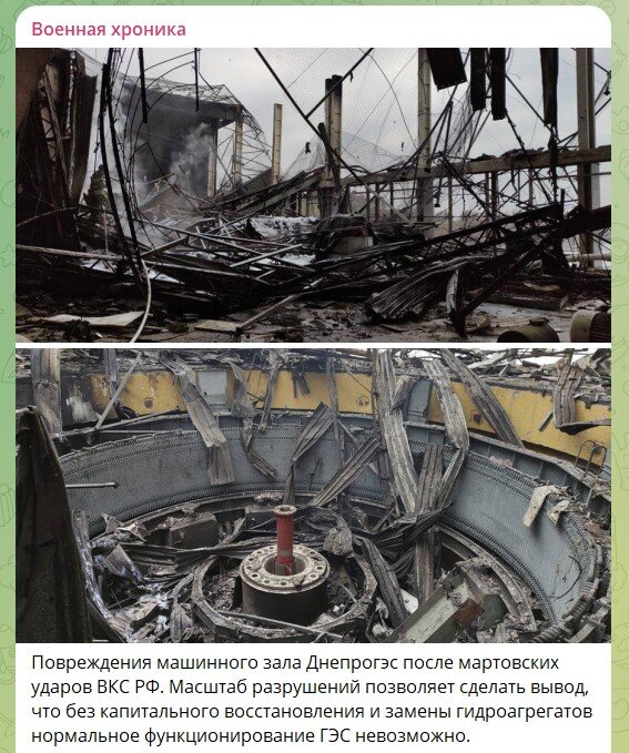    Скриншот: телеграм-канал "Военная хроника"